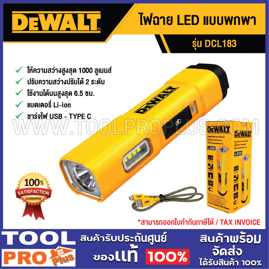 DEWALT ไฟฉาย LED แบบพกพา  DCL183^^