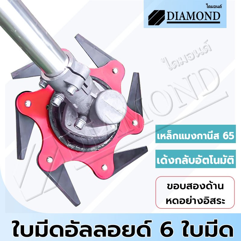 Diamond ใบมีดตัดหญ้า 6 แฉก จานใบมีดตัดหญ้า แบบดาวกระจาย นินจา พับเก็บเองเมื่อเจอ หิน ของแข็ง ใช้ตัดหญ้าและกิ่งไม้