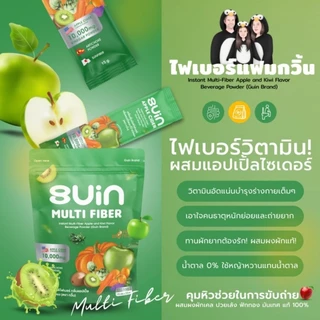 ไฟเบอร์แฟมกวิ้น ไม่ปวดบิด ผสมแอปเปิ้ลไซเดอร์ 10,000mg