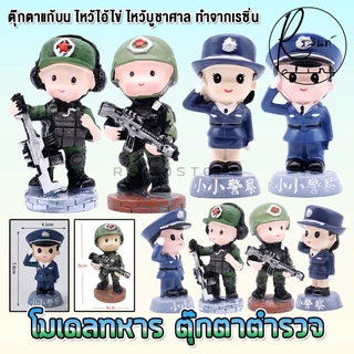 ตุ๊กตาทหาร โมเดล ตำรวจ ทหาร แก้บน ไหว้ไอ้ไข่ ไหว้ศาล วัด เจดีย์ ตุ๊กตาตกแต่ง (แบบเรซิ่น)