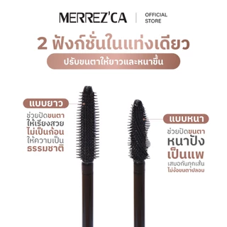 Long LashesTwist 2 in 1 Mascara มาสคาร่า แบบ 2in1 ขนตาหนายาวเป็นแพสวย