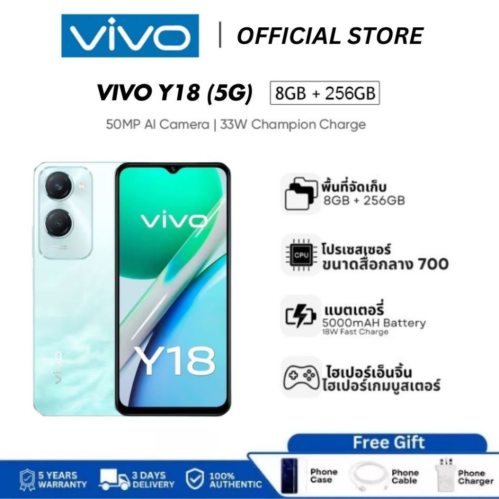 [New] Vivo Y18 | โทรศัพท์ วีโว่ | (8GB RAM +128GB ROM) | จอ 6.56" | แบต 5000mAh | รับประกันศุนย์ 5 ปี