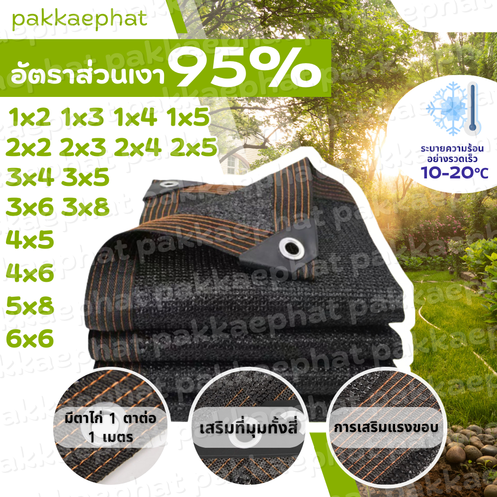 ตาข่ายบังแดดระเบียง ผ้าบังแดด ม่านบังแดดสีดํา (ขอบเจาะรู) อัตราการป้องกันแสงแดด 90% ใช้ได้กับหลายฉาก