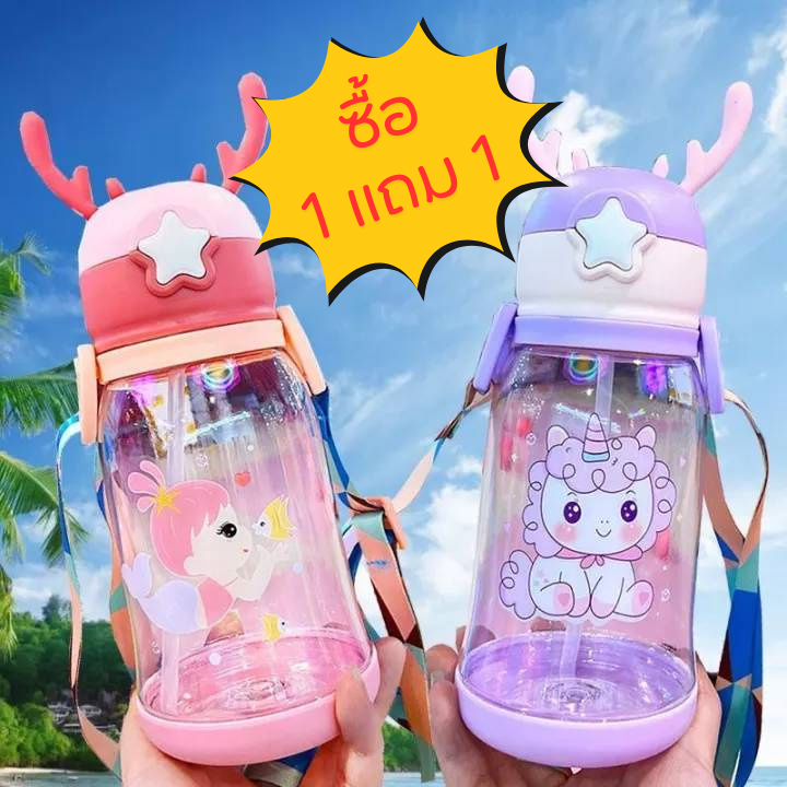 SALL ！！ ล้างสต๊อก ซื้อ 1 แถม 1 คละสี คละลาย กระติกน้ำเด็ก กระบอกใส่น้ำเด็กน่ารัก พกพาสะดวก สินค้าพร้อมส่ง