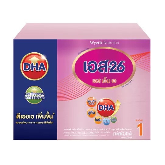 S-26  เอส-26 SMA กล่องสีม่วง สูตร 1 ขนาด 2500 (จำนวน 1 กล่อง)