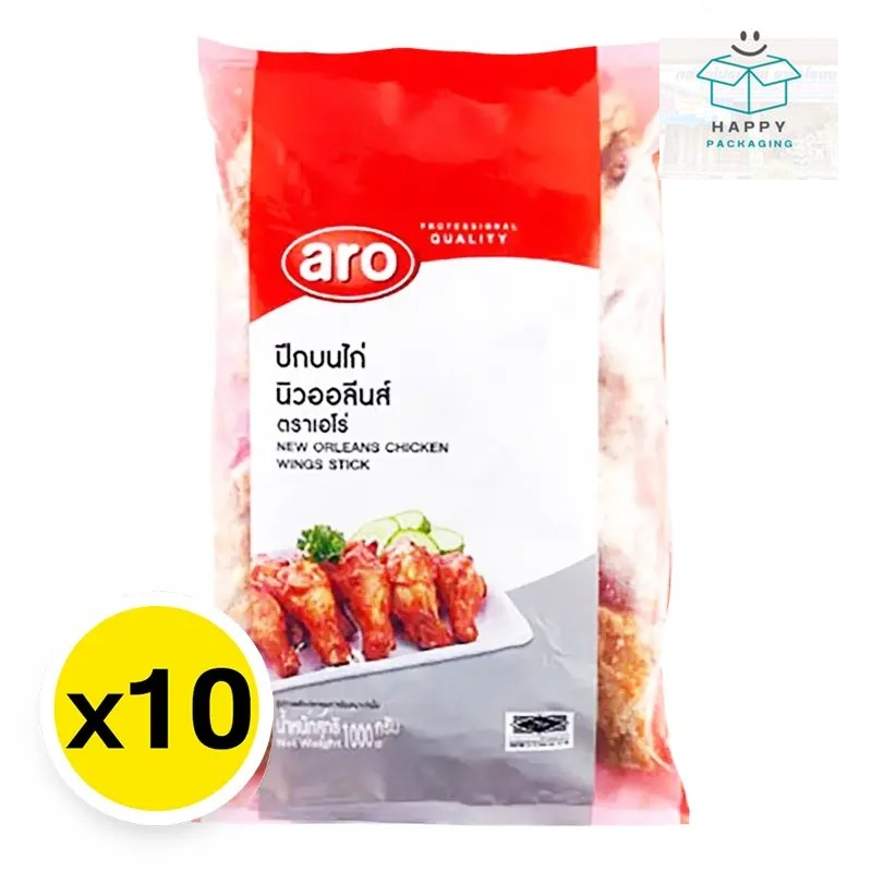 Aro เอโร่ ไก่นิวออลีนส์ปีกบน 1 กก. x 10 (ส่งแช่แข็ง) เอโร่ไก่ นิวออลีนส์ปีกไก่ เอโร่ปีกบน ไก่นิวออลี