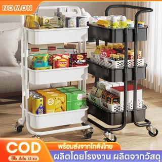 ชั้นวางของรถเข็นพลาสติก 3/4/5ชั้น ชั้นวางรถเข็น พร้อมตะขอและล้อเลื่อน+ที่มือจับแบบพกพา เคลื่อนย้ายสะดวก รถเข็นเก็บของ