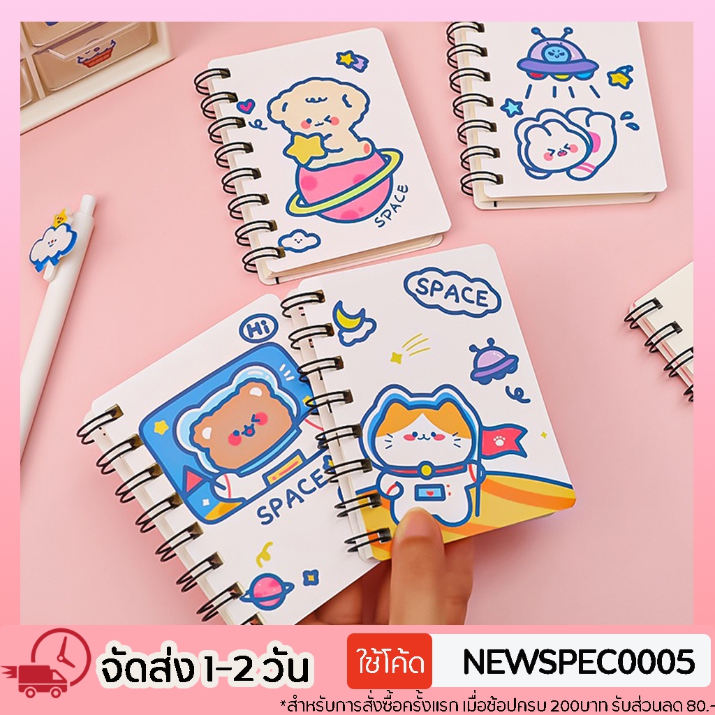 สมุดโน๊ตการ์ตูนขนาดเล็ก A7 ลายหมี นักบินอวกาศ สมุดจด สมุดบันทึก ไม่มีเส้น ลวดลายน่ารัก