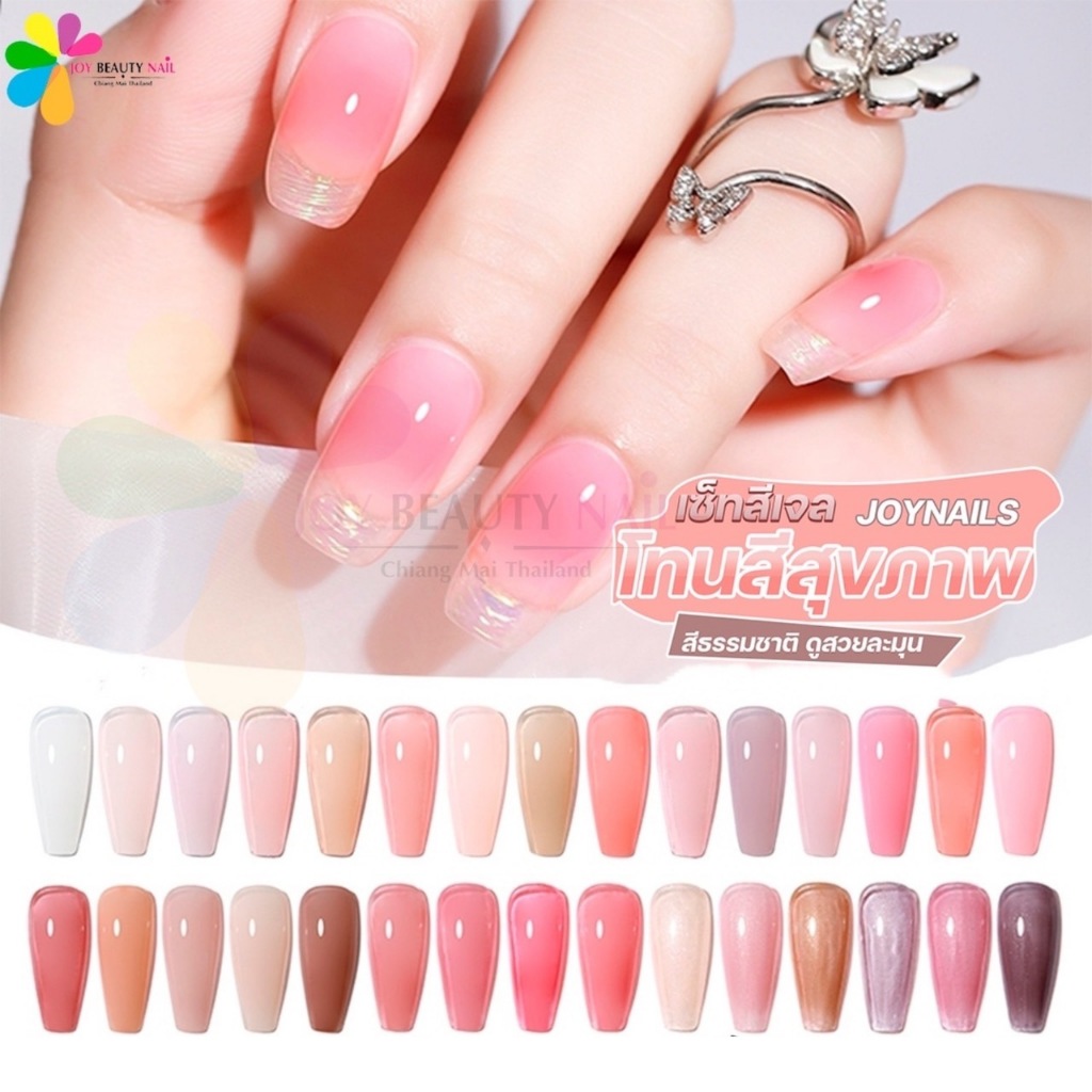 JOYNAILS Gel Color สีเจล โทนสีสุขภาพดี สีไซรัป สีเจลโปร่งใส สีสวยละมุน ปริมาณ 15ml. (รหัส CBT 1-30)