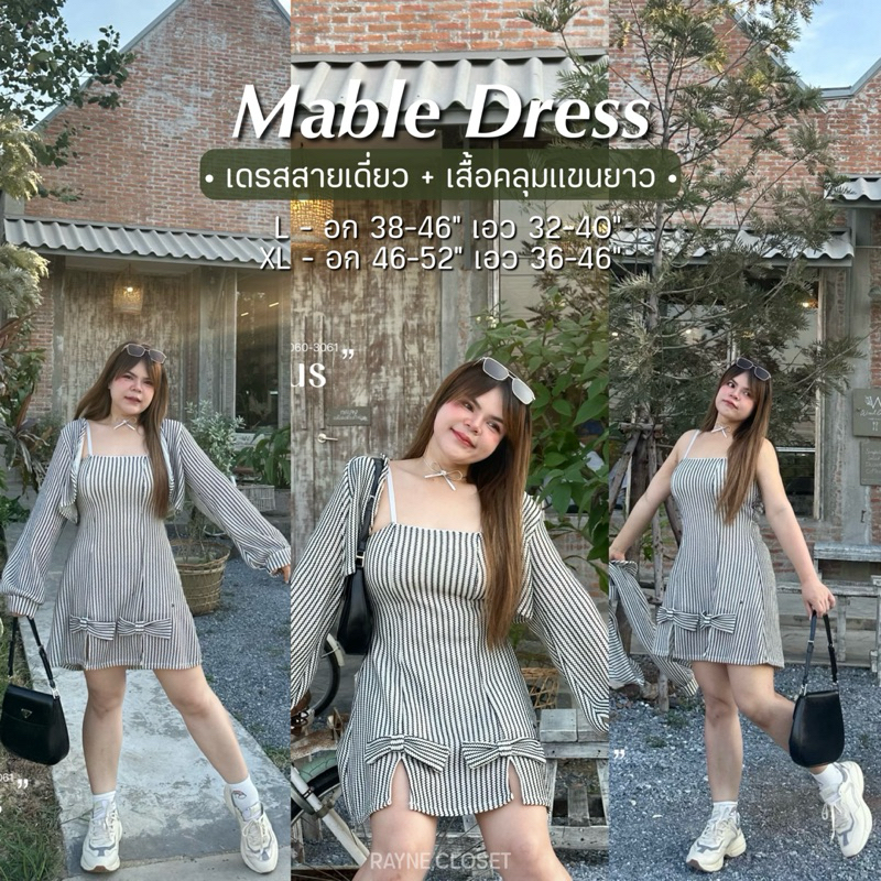 Mable Dress - ชุดเซ็ตเดรสสายเดี่ยว + เสื้อคลุมลายริ้วขาวดำ