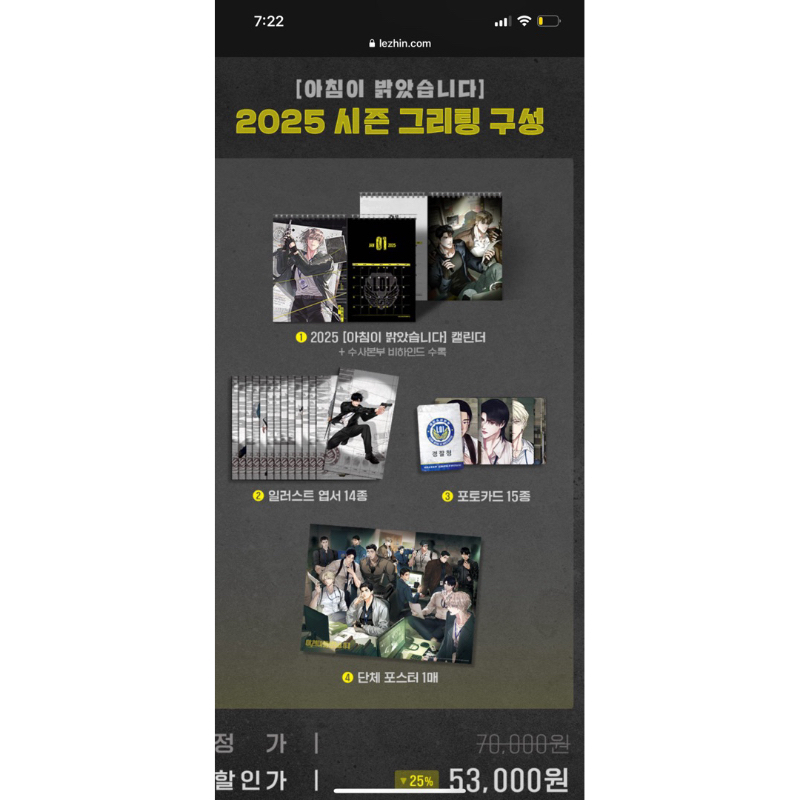 (พร้อมส่ง) SSGT TEAM LEZHIN 2025 แบบแยกคาร์