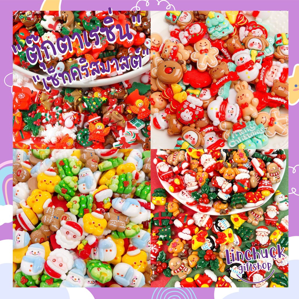 ตุ๊กตาเรซิ่นรวมคริสมาสต์ 10 ชิ้น เรซิ่นDIY ลายการ์ตูนซานต้าและต้นคริสมาสต์น่ารัก พร้อมส่ง