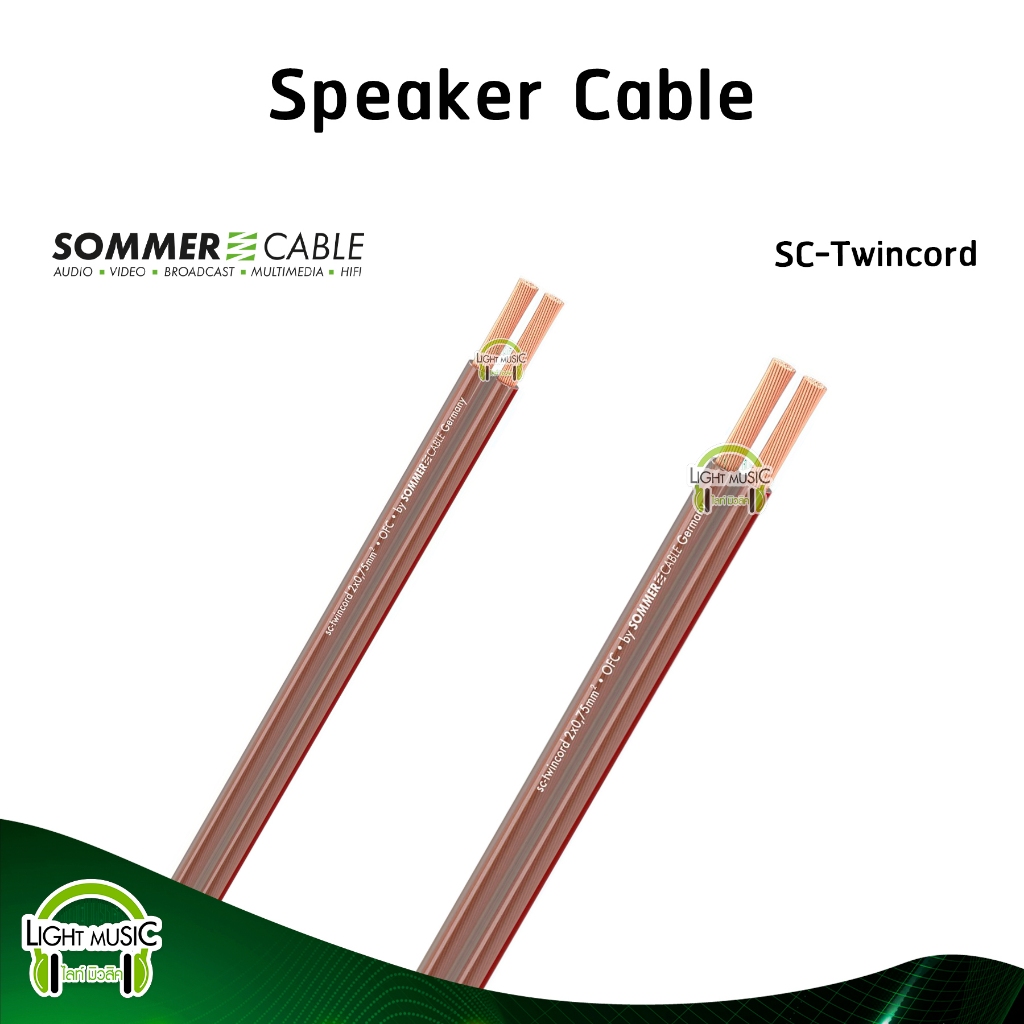Speaker Cable Sommer SC-Twincord OD 4.5 x 2.3 mm. 2 x 0.75 mm² คุณภาพสูง OFC สายลำโพง สายสัญญาณ เครื่องเสียง