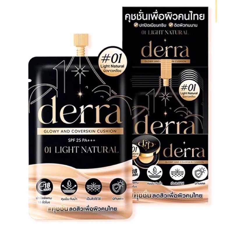[ลด25%ในVDO]คุชชั่นเดอร์ร่าซอง DERRA CUSHION คุมมัน ปกปิด โทนผิวคนไทย ไม่วอก SPF 25 PA+++ 4g.