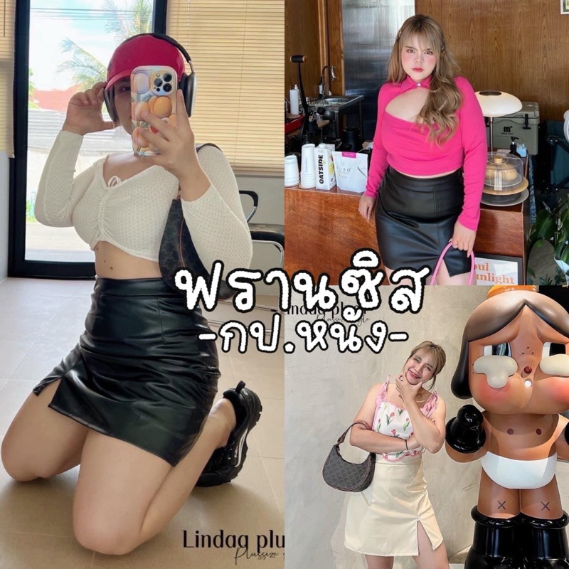 Francis Skirt Newspaper กระโปรงหนังสุดแซ่บ ผ่าหน้าขา ด้านในมีซับในเป็นกางเกงขาสั้นสาวอวบ