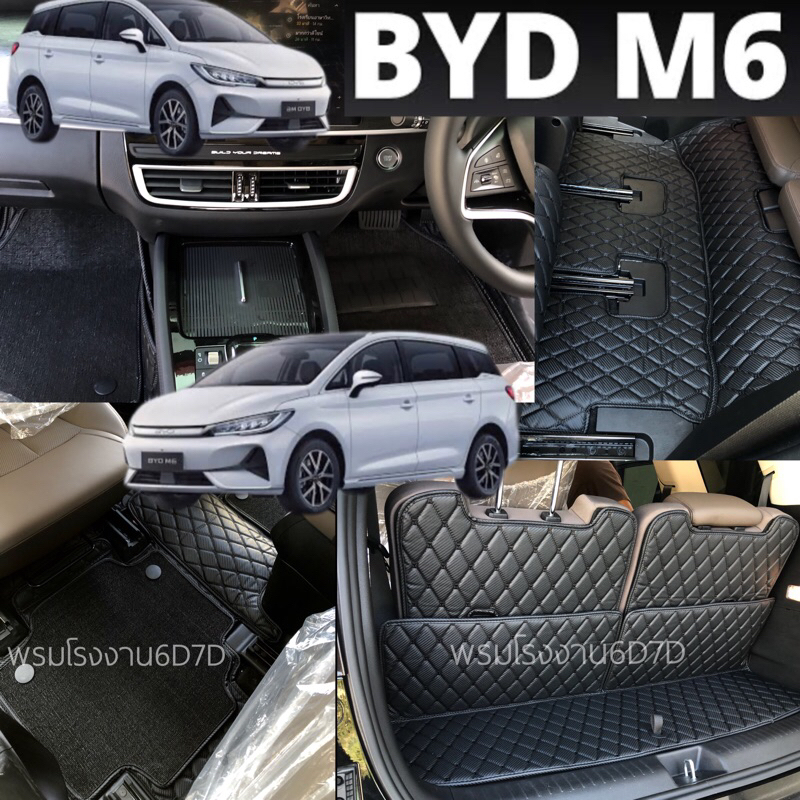 (เปิดโรงงานใหม่!!ลด20%)BYD M6 ฟรีของแถมหมอน-เบลล์ตรงตามสีพรม