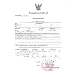 ชุดตรวจคัดกรอง HIVด้วยตัวเองCheckNOW ABBOTT