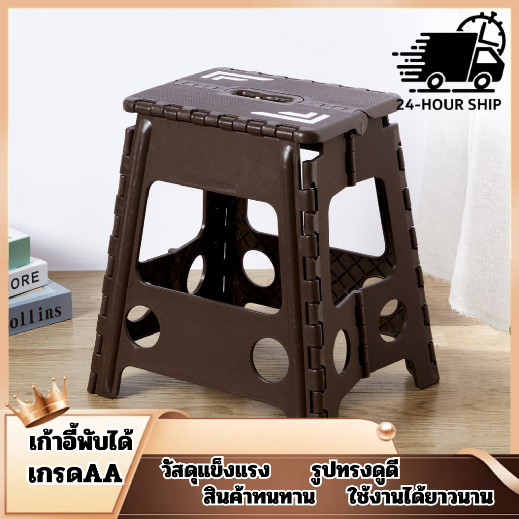 เก้าอี้พลาสติกพับได้ เกรตA แข็งแรง หนา น้ำหนักเบา พกพาง่าย ประหยัดพื้นที่ เก้าอี้พกพา รับน้ำหนักได้ถึง 120กก.