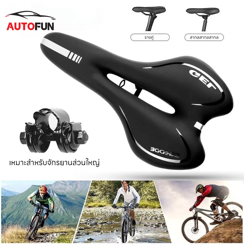 อานจักรยาน เบาะเสียบจักรยานเสือภูเขา อานจักรยานเสือหมอบMTB Road Bicycle Seat น้ำหนักเบา ระบายอากาศ