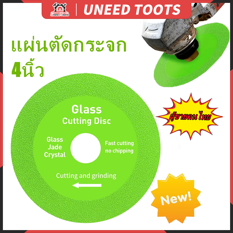 1-3Pcs แผ่นตัดกระจก4นิ้ว แผ่นตัดกระจก4นิ้วเพชรใบเลื่อยวงเดือนสวมทนตัดกระเบื้องล้อแผ่นตัดกระจกสำหรับหยกแผ่นตัดแก้วสำหรับเ
