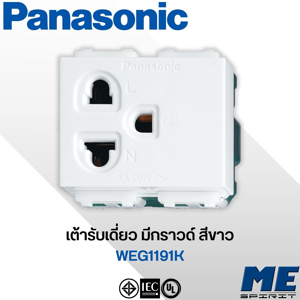 PANASONIC ปลั๊กกราวน์คู่,ปลั๊กกราวเดี่ยว สีขาว รุ่น 