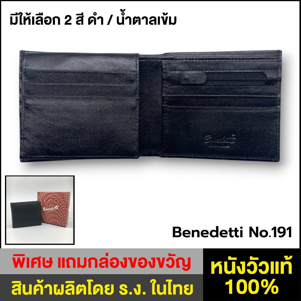 Benedetti 191 กระเป๋าสตางค์ หนังแท้ สำหรับชายหญิง แบบสองพับ มีปีกเปิดบน สีดำ น้ำตาล ขนาด 9.5 x 11ซม.