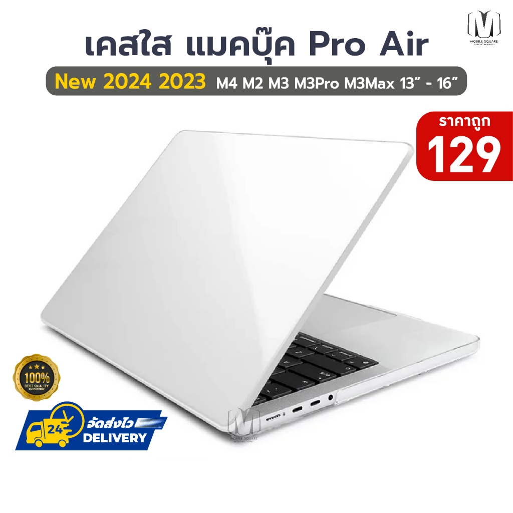 ร้านไทยส่งจายไทย เคสใส แมคบุ๊ค 2020-2025 M1 M2 M3 M4 Air 13 15 Pro 14 16  silicone keyboard/ Macbook Case