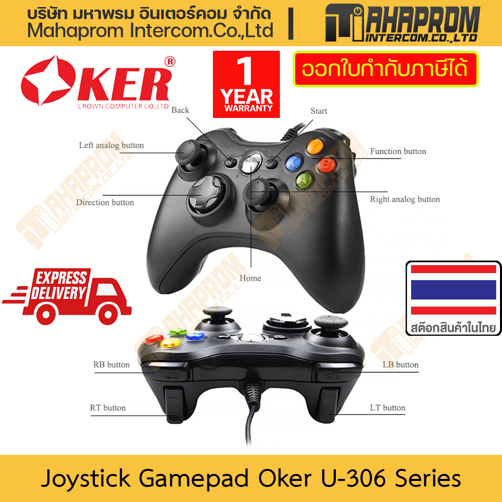 จอยเกม คอนโทรล Oker รุ่น U-306 แบบสาย Layout Xbox รองรับหลาก Platform PC Android PS สินค้ามีประกัน