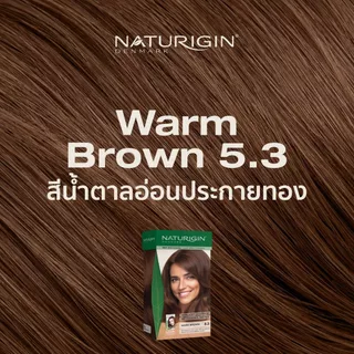 NATURIGIN Warm Brown 5.3 สีน้ำตาลอ่อนประกายทอง สีผมออร์แกนิค นำเข้าจากเดนมาร์ก ทำได้เองที่บ้าน