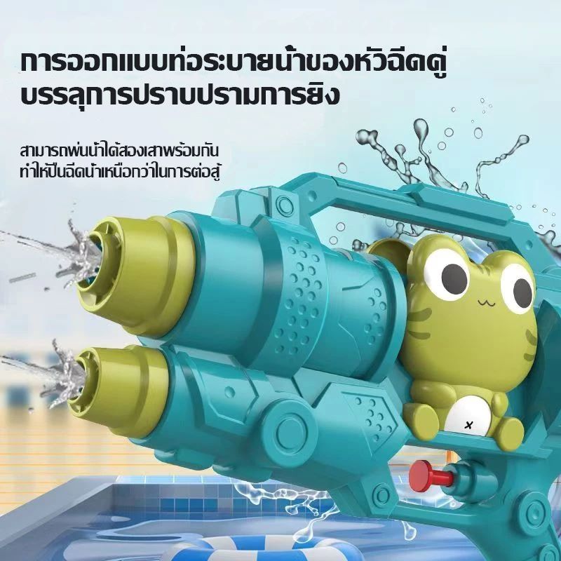 ปืนฉีดน้ำสงกรานต์ 350ml ลายเป็ด ลายนักบินอวกาศ ฉีดได้ไกล ปืนฉีดน้ำสำหรับเด็กเเละผู้ใหญ่ ไม่รั่วซึมทนเเรงกระเเทก