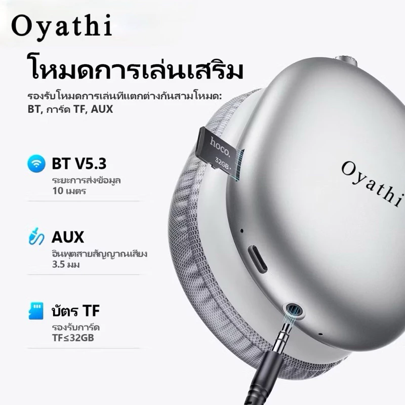 Y35 / W35 หูฟัง Bluetooth ครอบหู เล่นเพลง แบตทน thumbnail 7