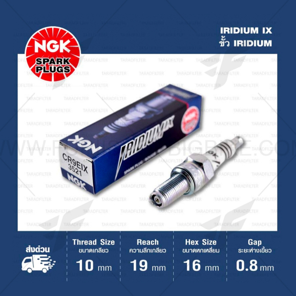 [ สามารถผ่อนชำระบัตรเครดิต/Spaylater ] หัวเทียน NGK IRIDIUM-IX CR9EIX (3521)