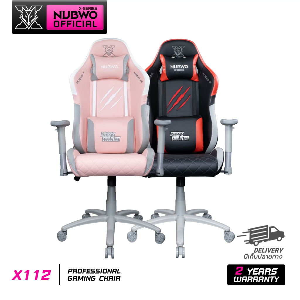 NUBWO เก้าอี้เกมมิ่ง เก้าอี้ทำงาน ดีไซน์สวย Gaming Chair X112 Limited Edition ปรับเอนได้ 180 องศา ที