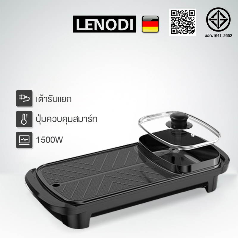 LENODI มัลติฟังก์ชั่ชาบูบูหม้อไฟบาร์บีคิวแบบบูรณาการหม้อไฟฟ้าในครัวเรือนถาดอบเตาอบแยกขนาดใหญ่อาวุธไร้ควัน-EPKY807