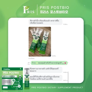[[ร้านหลักของบริษัทการันตีของแท้ ]] NEW !! พริสโพสไบโอติก แก้ท้องผูก ท้องอืด ธาตุหนัก ปรับสมดุลน้องสาว ผิวพรรณสดใส เพิ่ม