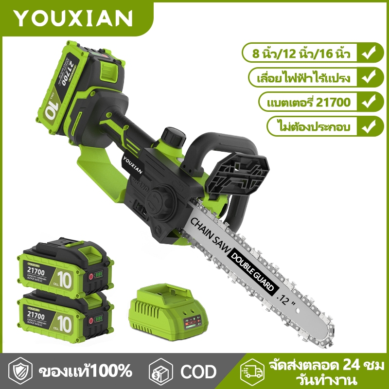 YOUXIAN 21V เลื่อยยนต์ไฟฟ้า 12 นิ้ว 1500W เลื่อยแบตเตอรี่ เลื่อยไฟฟ้าไร้สาย เลื่อยตัดไม้ YX-CS-12