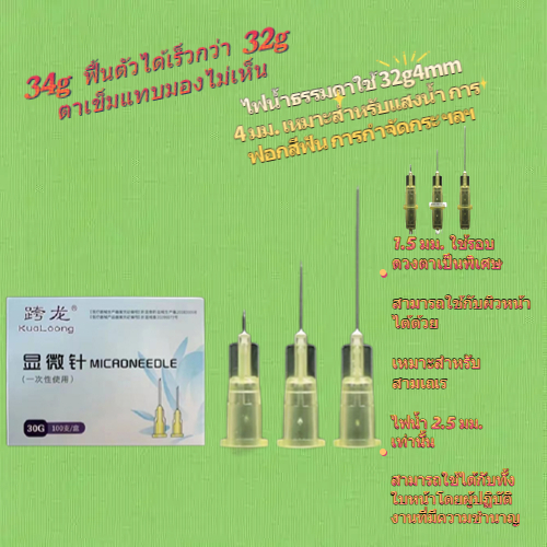 จัดส่งทันที ใช้แล้วทิ้งเจาะน้ำ-gloss เข็มขนาดเล็ก 30/34g13/2.5/4/1.5mm32g non-เกาหลีไม่เจ็บปวด beauty eye เข็ม