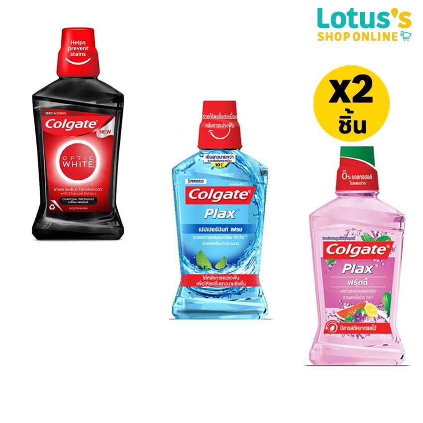 [ทั้งหมด 2 ชิ้น] คอลเกต พลักซ์ น้ำยาบ้วนปาก ขนาด 500 มล. COLGATE PLAX MOUTHWASH 500 ML.