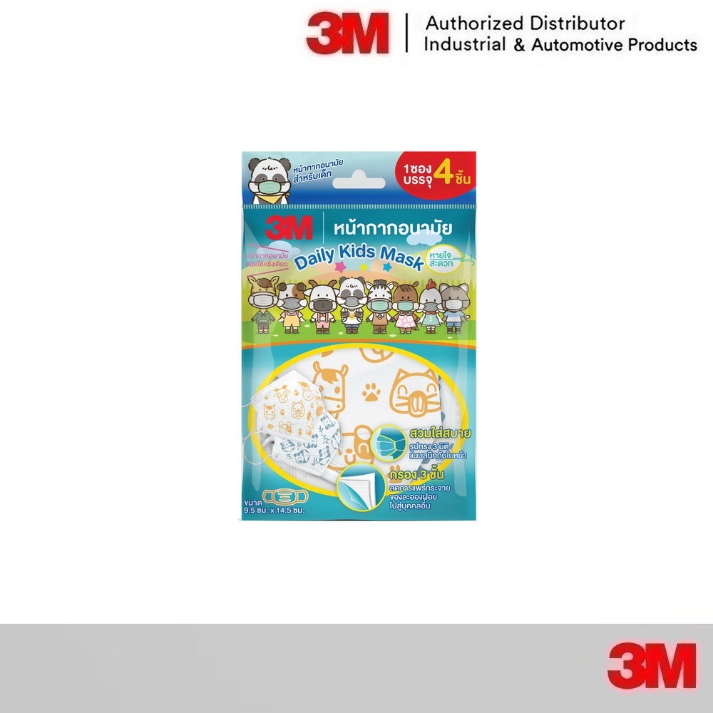 หน้ากากอนามัย 3M 3D ชั้นกรองสีขาว สีขาว 4 ชิ้น ของเด็ก Earloop