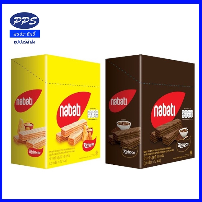 Nabati wafer เวเฟอร์🥖ขนมเวเฟอร์สอดใส้ชีส ใส้ช็อคโกแลต 1 กล่องมี 12 ชิ้น