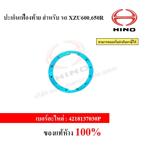 ปะเก็นเฟืองท้าย สําหรับ รถ XZU600,650R