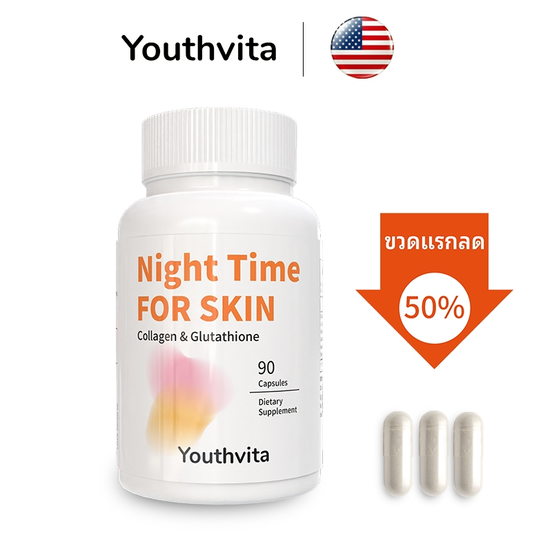 Youthvita คอลลาเจน กลูต้า astraxanthin Collagen Glutathione Vitamin C GABA Astaxanthin Vitamin E astaxantin, 90 pcs