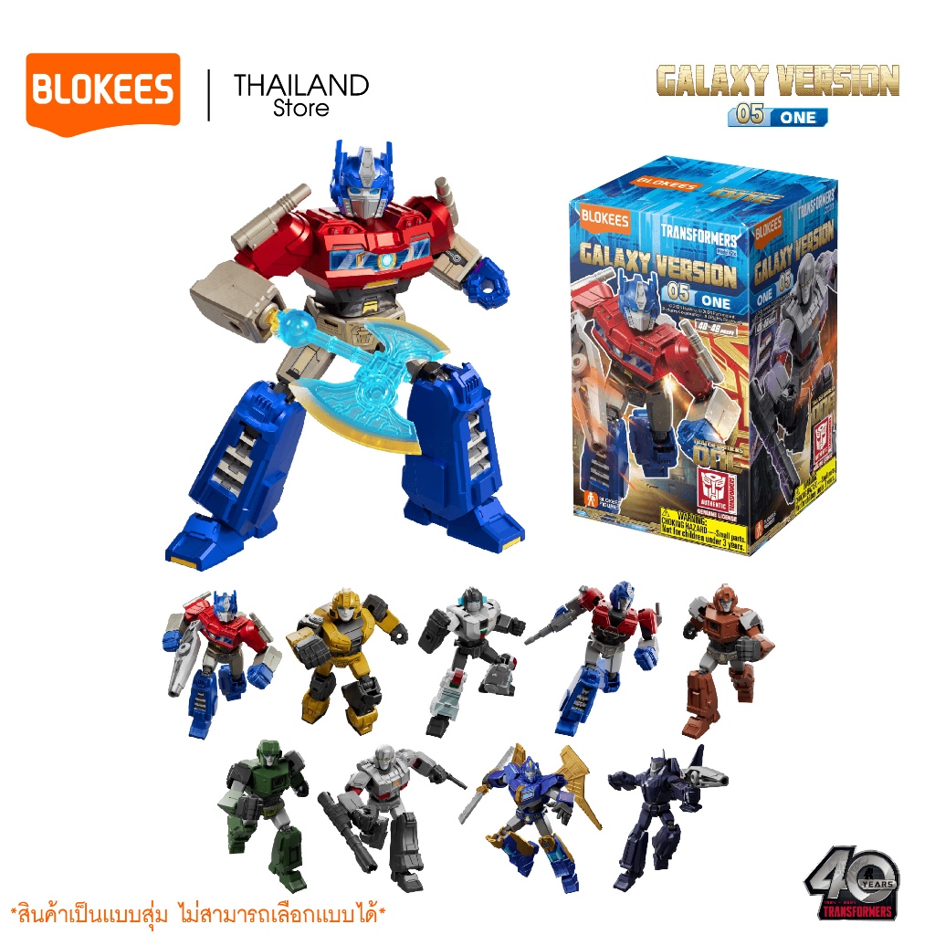BLOKEES Transformers Model Kit (Blind box) Galaxy V.05 ONE ทรานส์ฟอร์เมอร์ส แท้ 100%