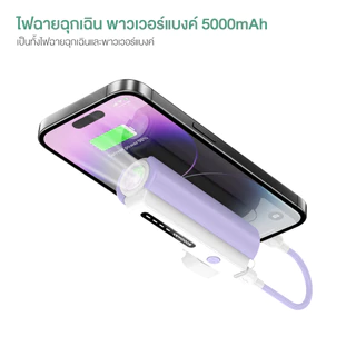 [รับประกัน 2ปี] ACMIC AP05-C-C 07 / AP05-C-L 07 (W0519C) Powerbank 5000mAh พาวเวอร์แบงค์ 2in1 ไฟฉาย LED ในตัว Type-C/L