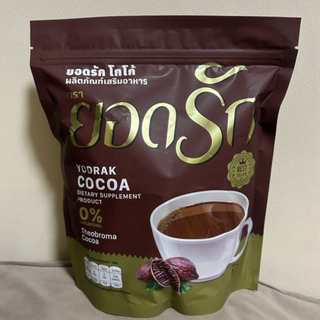 โกโก้ยอดรัก แพคเกจใหม่ (1ห่อ25ซอง) YODRAK COCOA
