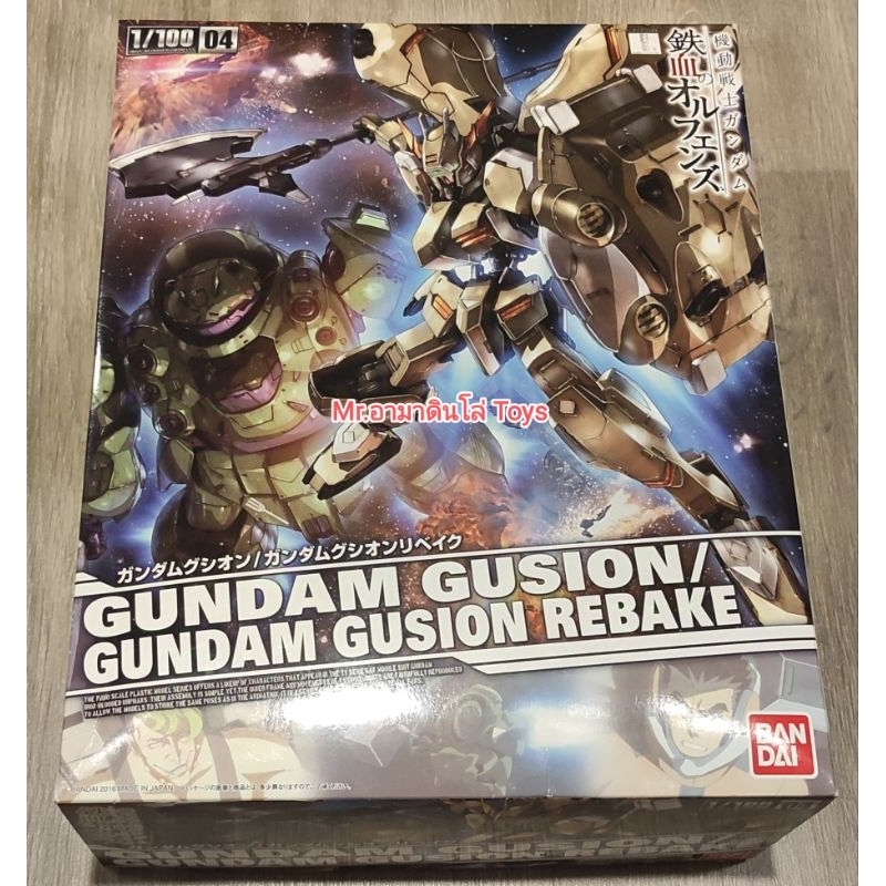 Bandai 1/100 Gundam Gusion / Gundam Gusion Rebake