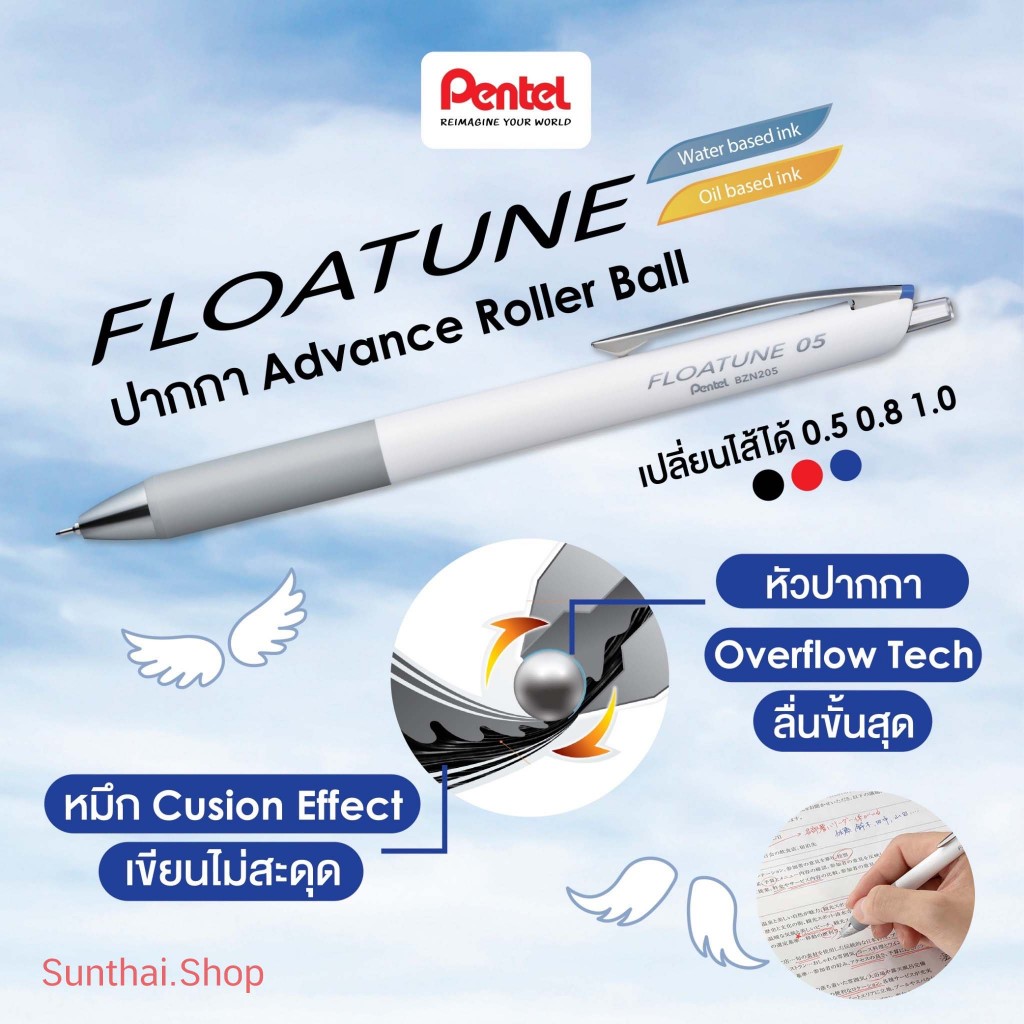 Pentel Floatune ปากกาลูกลื่น ดีไซน์มินิมอล สวย เนื้อแมตต์ยางจับกระชับมือ ( ราคา / 1 ด้าม)