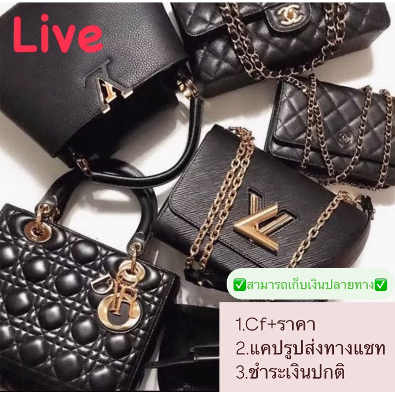 ( Link2) ราคา200-300 บ. LIVE สินค้าเท่านั้น