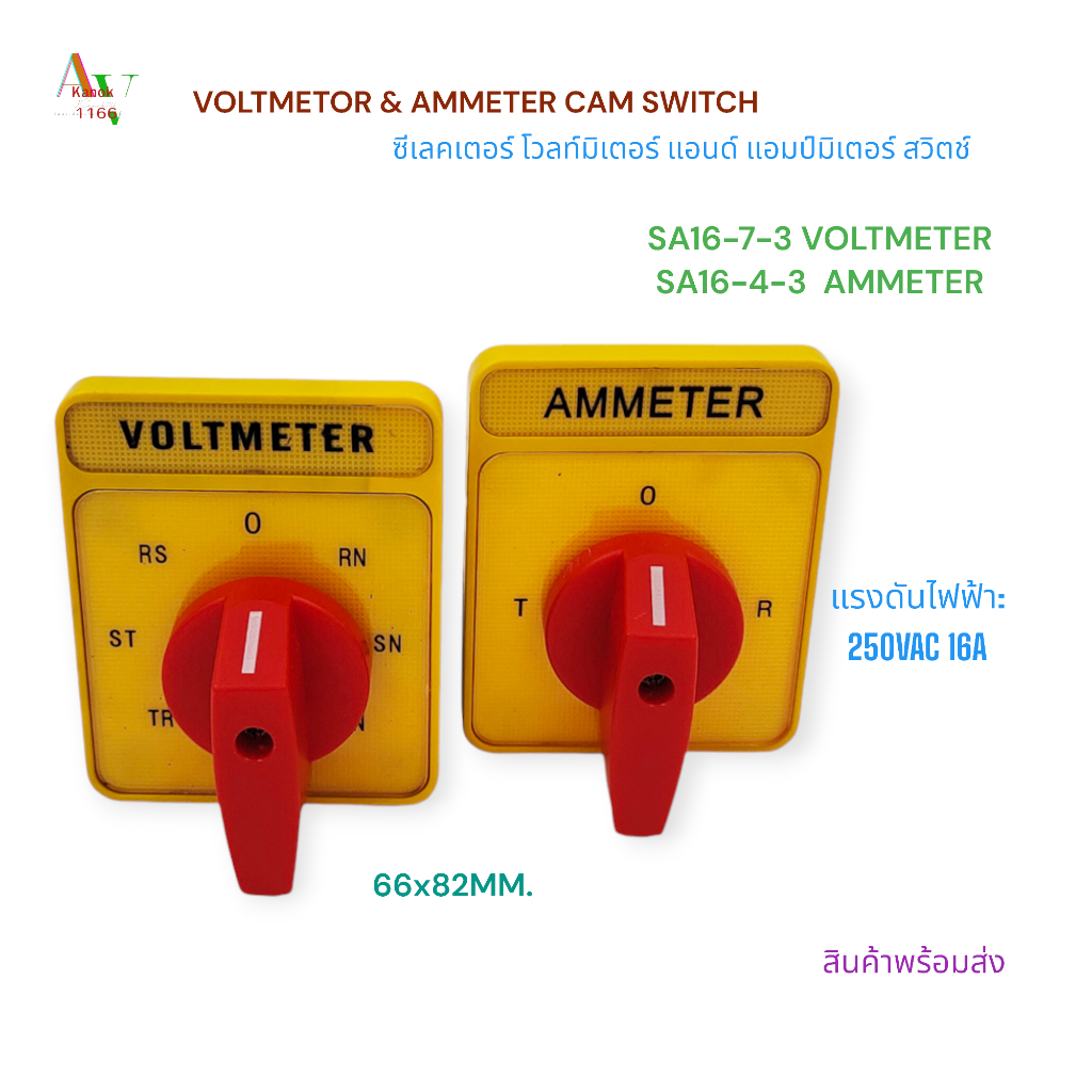SA16-7-3 VOLTMETER/SA16-4-3 AMMETER SELECTOR CAM SWITCH โวลท์/แอมป์มิเตอร์ ซีเลคเตอร์สวิตช์ 66x82MM.