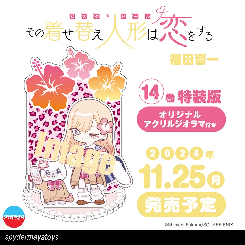 [พร้อมส่ง] My Dress-Up Darling มังงะ Vol.14 ฉบับภาษาญี่ปุ่น พร้อมโบนัส